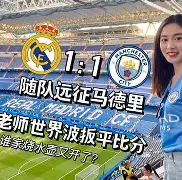 赛地聚焦:英超窗口期热度飙升,皇家社会复出首秀,信心回归,数据趋势出现新变化 赛地聚焦:英超窗口期热度飙升,皇家社会复出首秀,信心回归,数据趋势出现新变化